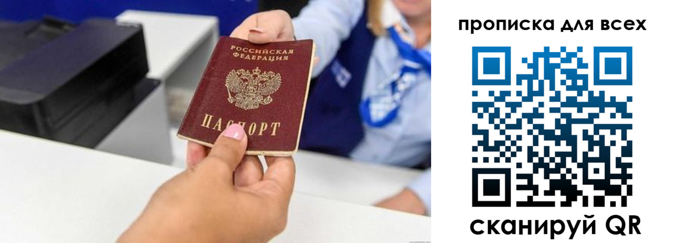прописка для кредита в Ростовской области
